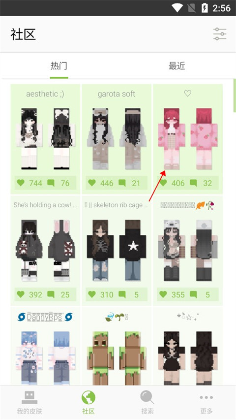 skinseed皮肤制作器安卓中文版怎么保存皮肤到相册1