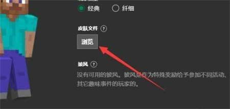 skinseed皮肤制作器安卓中文版怎么上传皮肤到游戏4