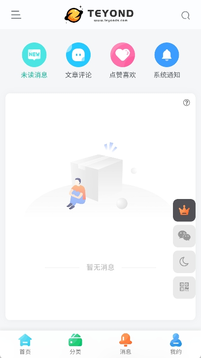 太阳云盘完整版截图2