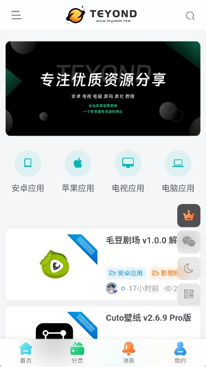 太阳云盘完整版截图3