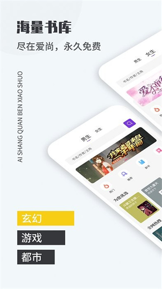 爱尚小说旧版本截图1