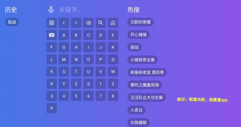 饭太硬手机版截图3