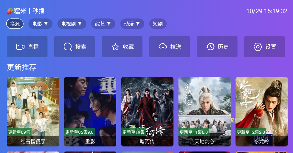 饭太硬手机版截图2