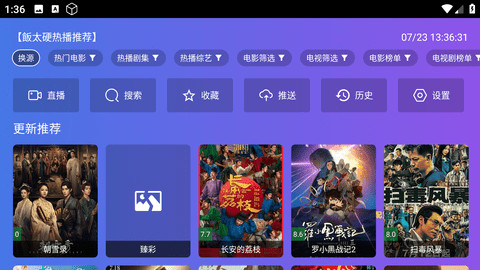 饭太硬tv电视版 9.9.9 官方版