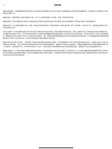 猫番阅读漫画版截图1