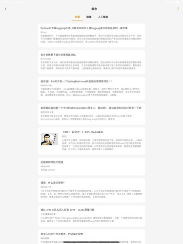 猫番阅读漫画版截图2