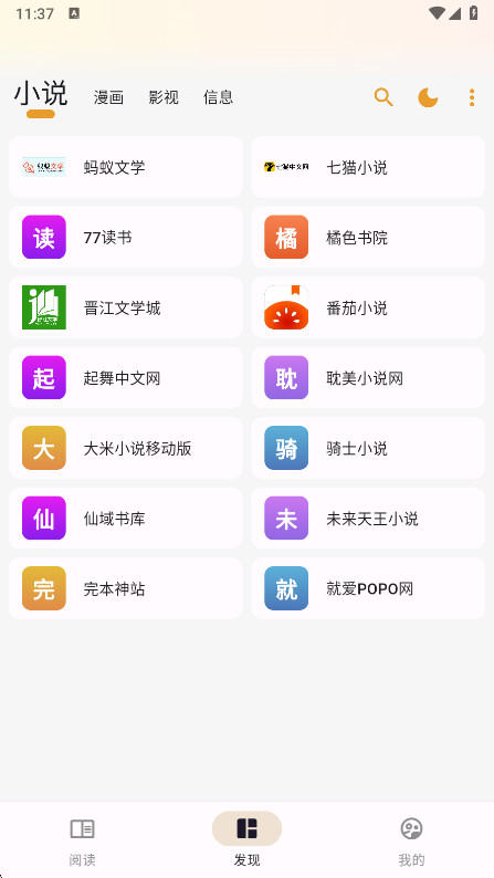 猫番阅读漫画版怎样用1