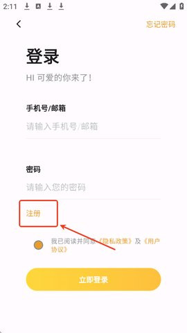 猫番阅读漫画版怎样注册3