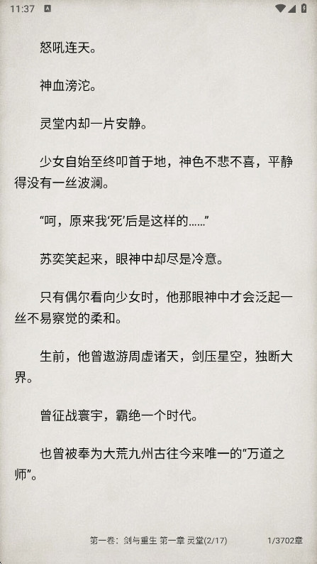 猫番阅读漫画版怎样用4