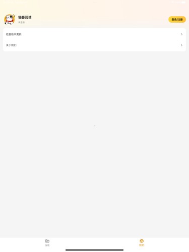 猫番阅读漫画版