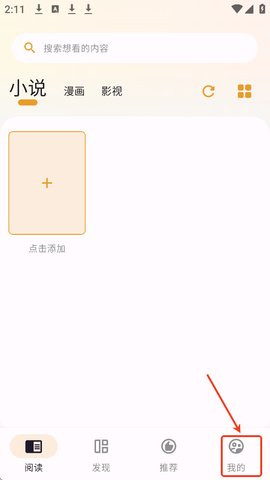 猫番阅读漫画版怎样注册1