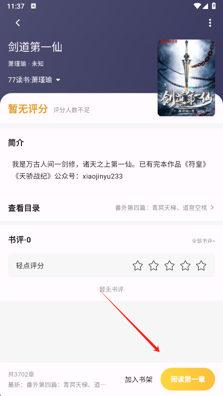 猫番阅读漫画版怎样用3