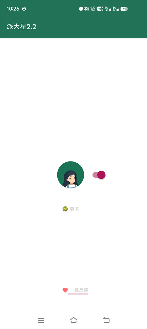 李跳跳2.6复活版截图2