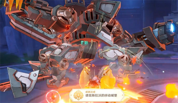 原神德兹斯拉沃的移动城堡成就达成攻略4