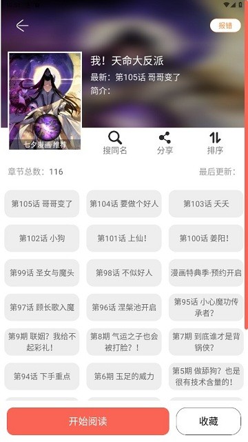 搜漫souman正版截图3