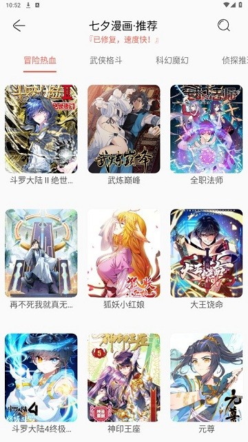 搜漫souman正版截图2