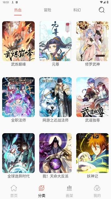 搜漫souman正版截图1