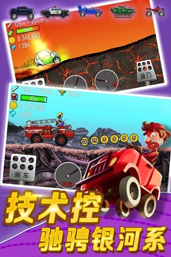 登山赛车原版截图4