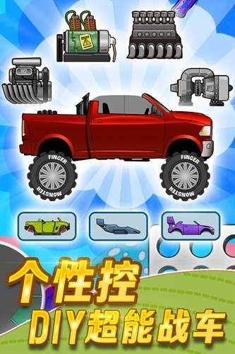 登山赛车原版截图1