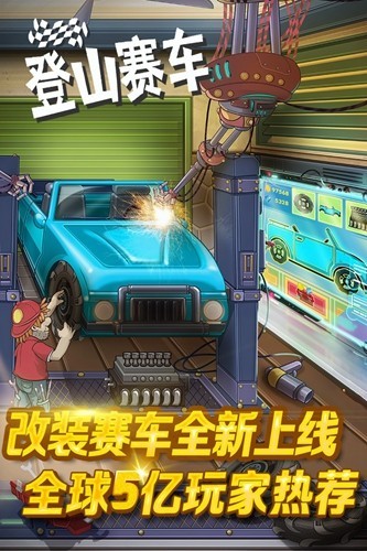 登山赛车原版截图5