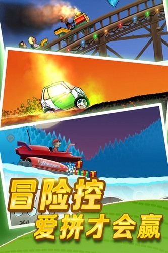 登山赛车原版截图2