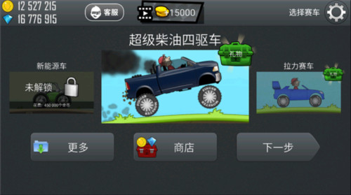 登山赛车车辆图鉴介绍9