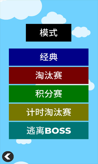 小球淘汰赛官方下载