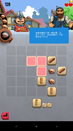 铁匠迷情2中文版截图1