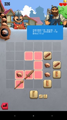 铁匠迷情2中文版截图5