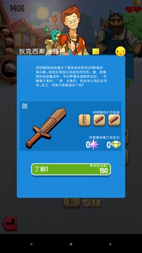 铁匠迷情2中文版截图2