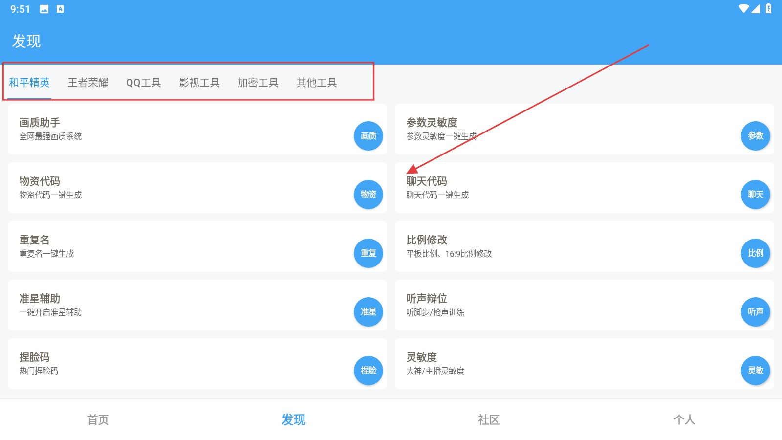 唯梦工具箱120帧画质助手官方版下载