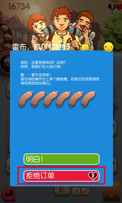 铁匠迷情2游戏截图5