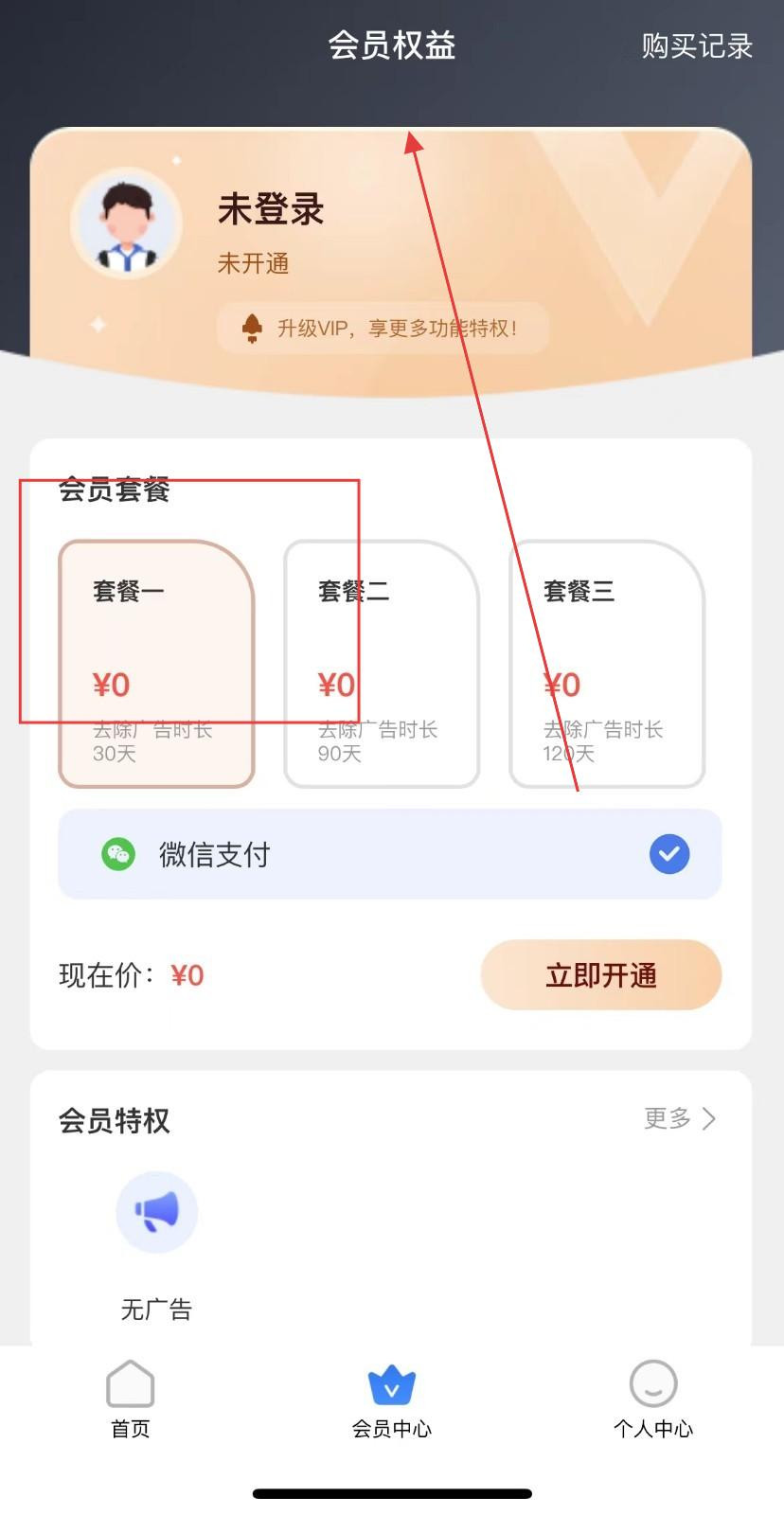 停课铃天气预报手机版下载