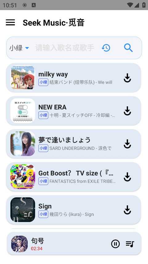 觅音音乐手机版截图4
