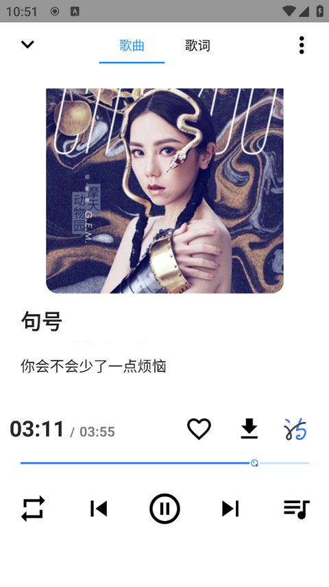 觅音音乐手机版截图1