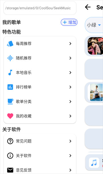 觅音音乐app