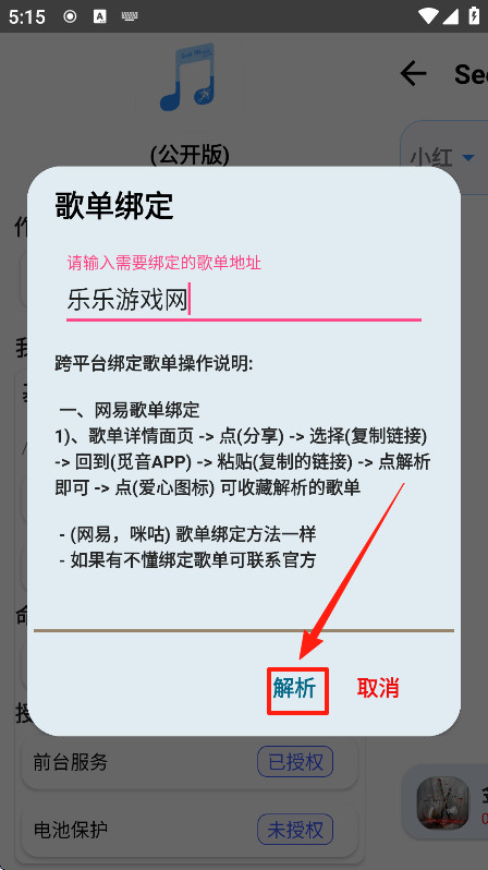 觅音音乐手机版