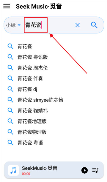 觅音音乐手机版