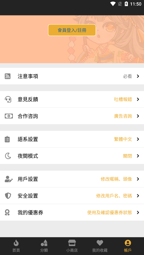 香香漫画正版截图2