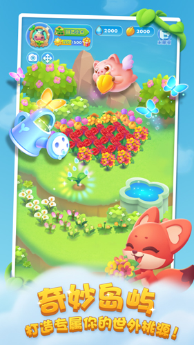 开心消消乐2025手机版截图4