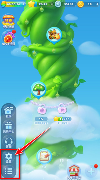 怎么求助好友过关配图1