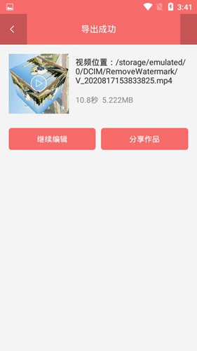 imovie反转教程图