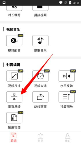 imovie反转教程图