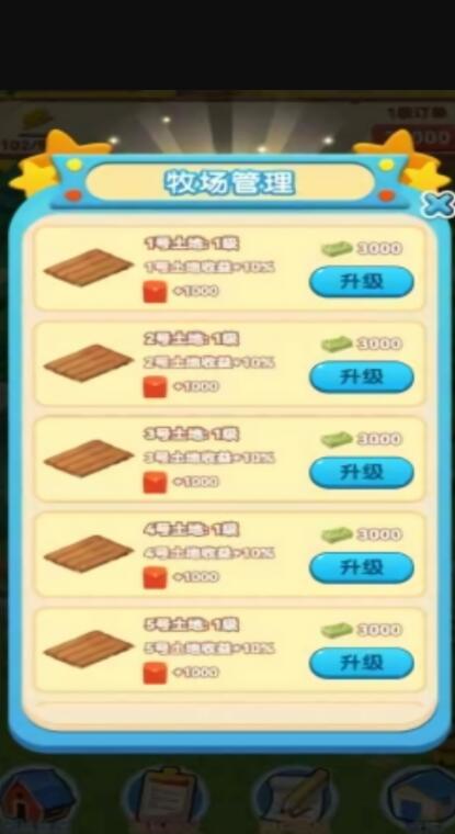 向往的退休生活手机版截图1