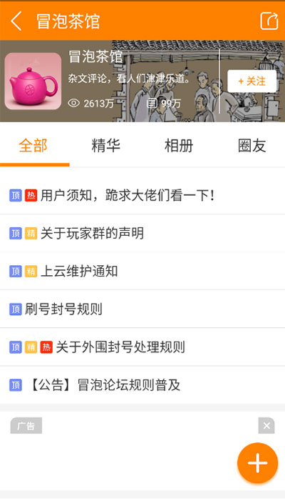 冒泡网游旧版本截图1