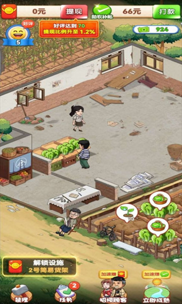 向往的退休生活6