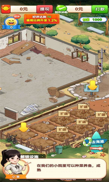 向往的退休生活5