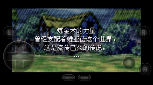 黄金太阳2金手指汉化版截图4