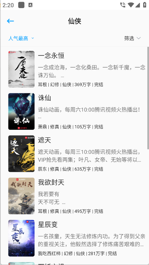 宝书阁旧版本截图2