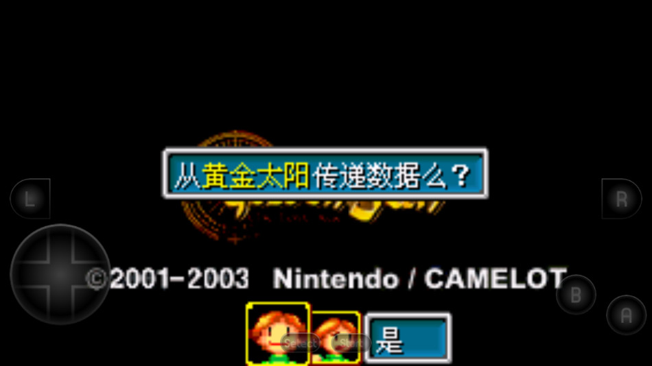 黄金太阳2金手指汉化版